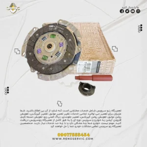 دیسک و صفحه ال ۹۰ اصلی