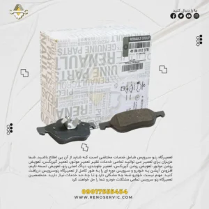 لنت جلو مگان اورجینال